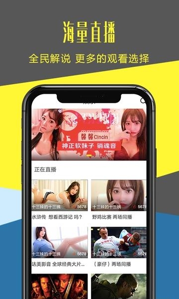 章鱼直播官方最新版  v3.5.2图1