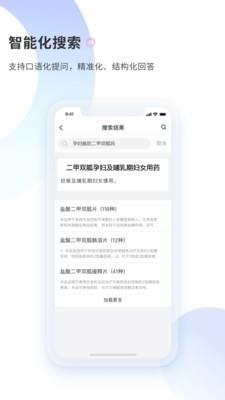 AskBob医学智库  v1.0.0图2