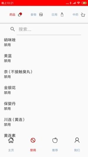 蚕豆病宝贝  v1.1图2