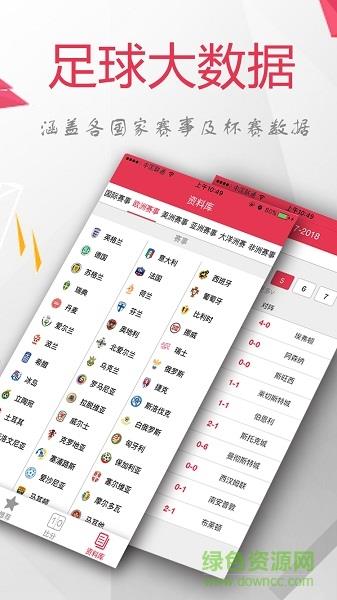 蜘蛛比分手机版  v1.0图1