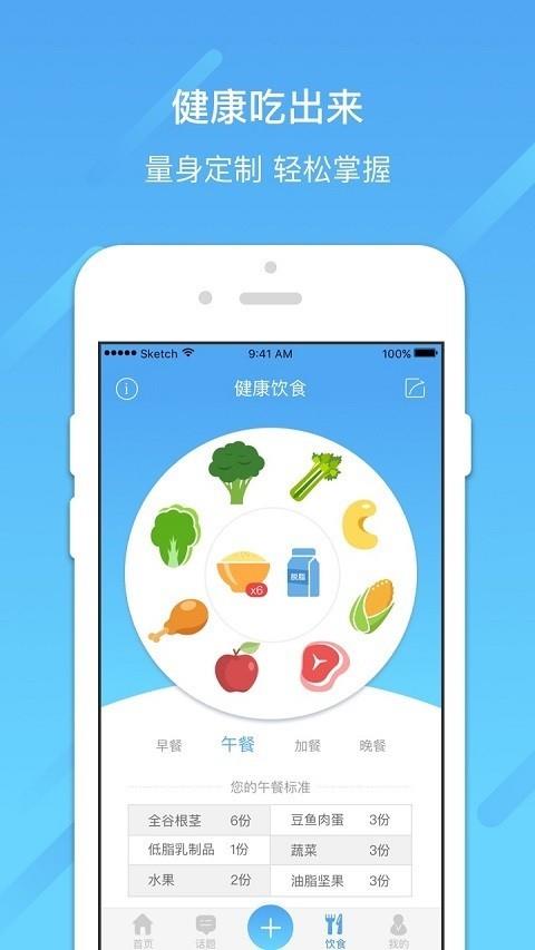 天麦宜糖  v3.3.3图4