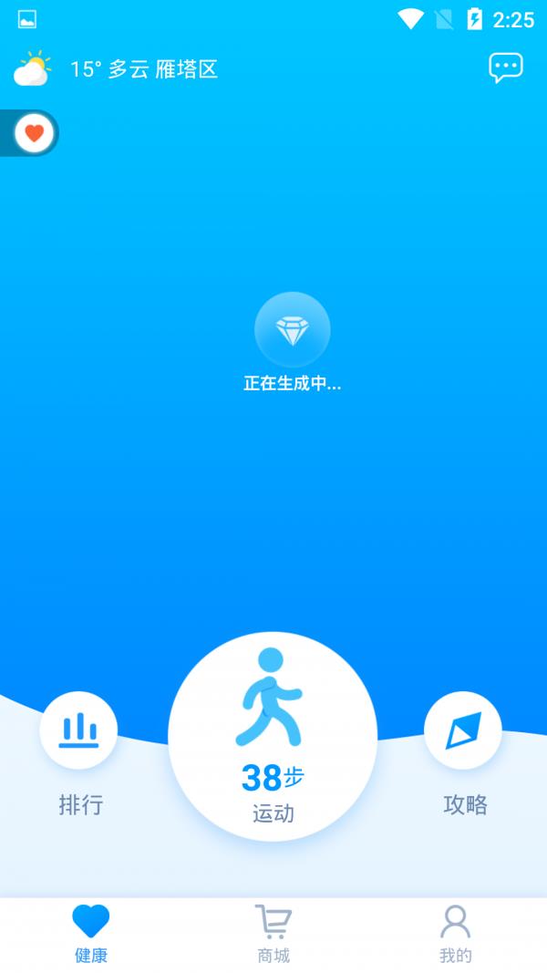 医链健康  v1.1.3.2图2