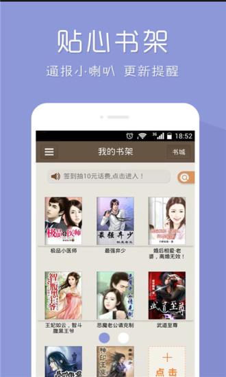 久久小说下载网手机版  v1.0图1