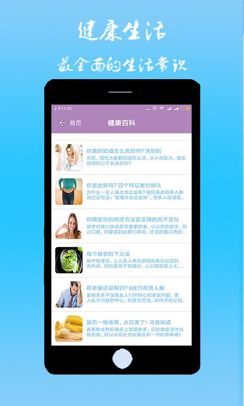 直诊室  v2.3.8图4