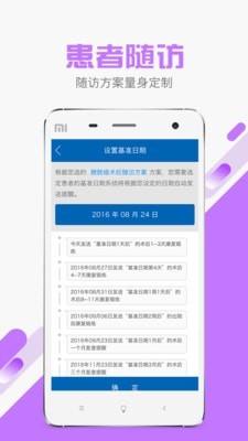 易康医生  v3.6.5图1