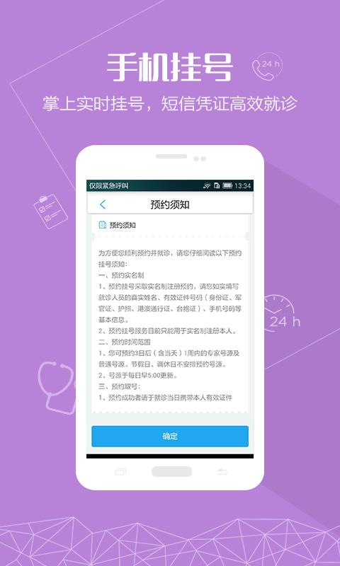 北大口腔医院  v1.0.8图3