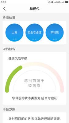 和畅依  v3.3.7图2