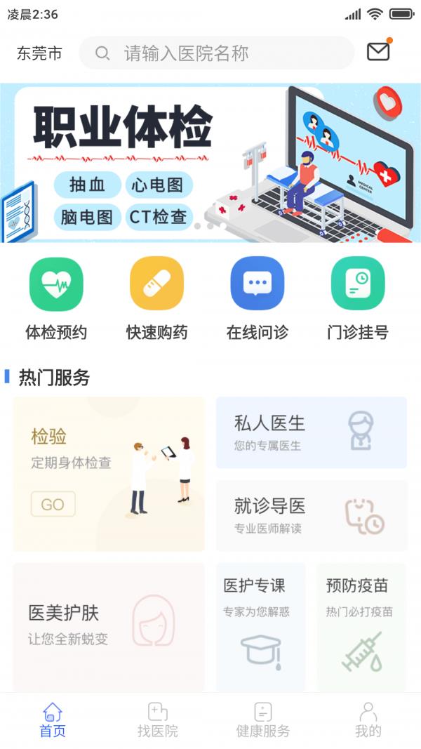 讯康  v0.5.7图1