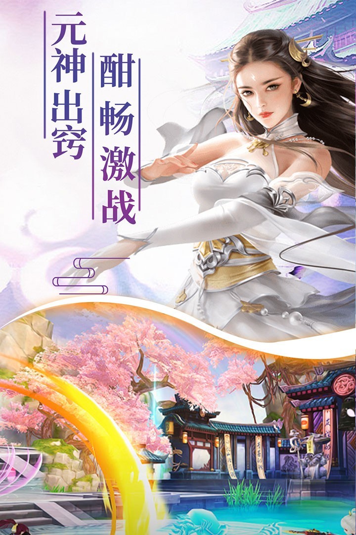 幻剑玲珑双修版  v5.9.0图4