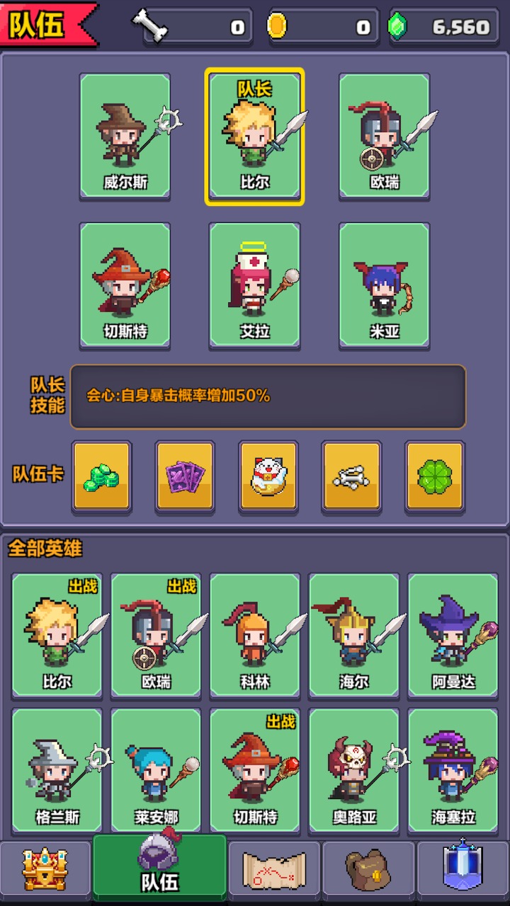 像素英雄探险  v0.41图3