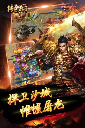 传奇来了九游版  v1.0.2图5