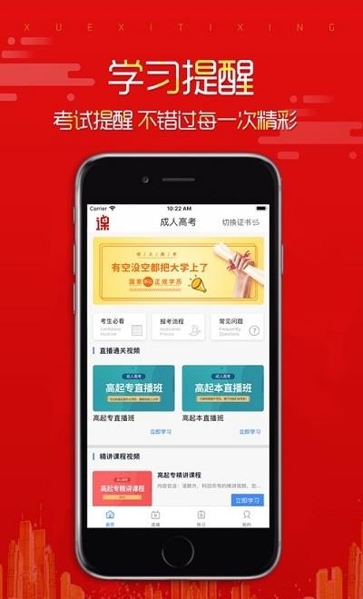 在线直播课堂手机  v1.4.0图3