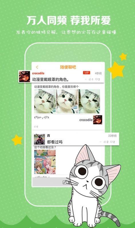 漫画天堂comic最新版  v1.5图2