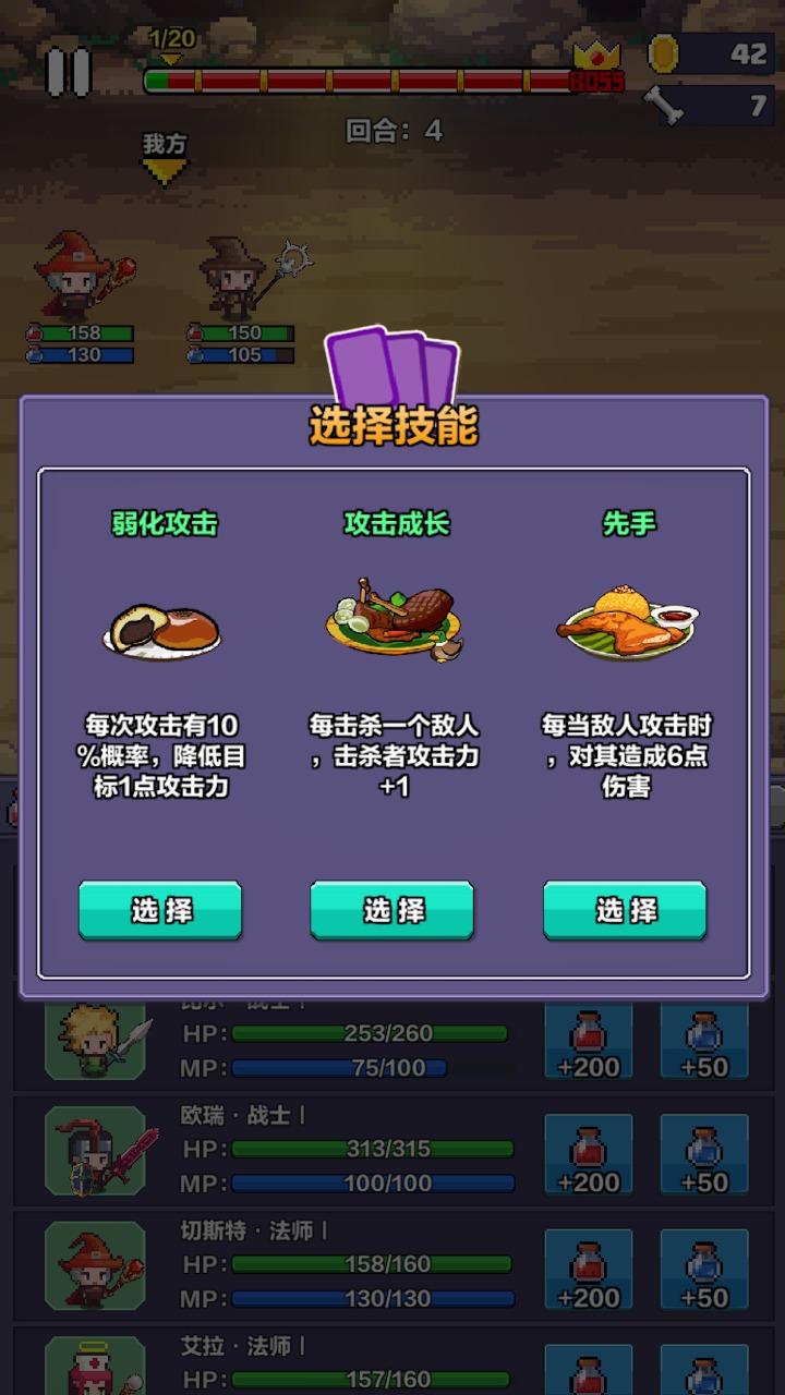 像素英雄探险  v0.41图4