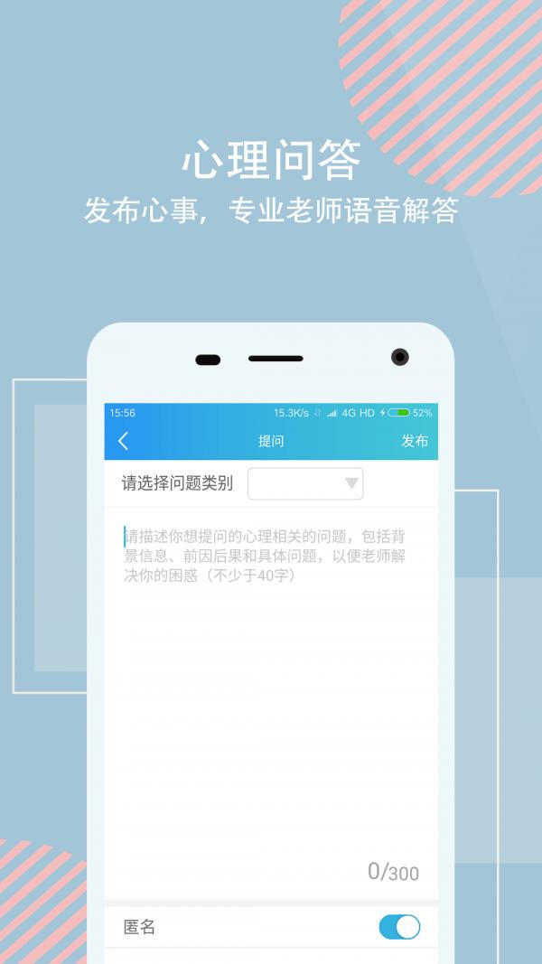 话心  v2.3.3图2