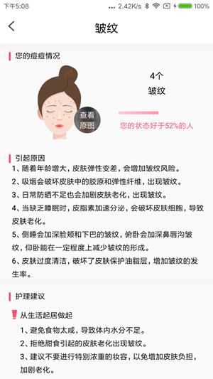 康加健康宝  v1.1.2图1