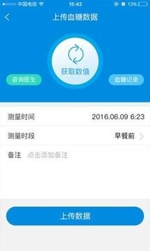 唐宝宝  v2.0图2