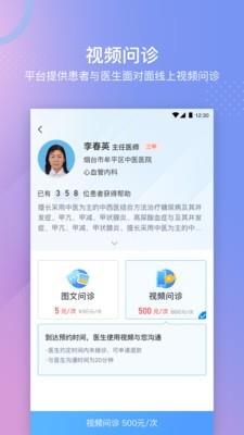 科信健康  v1.2图2