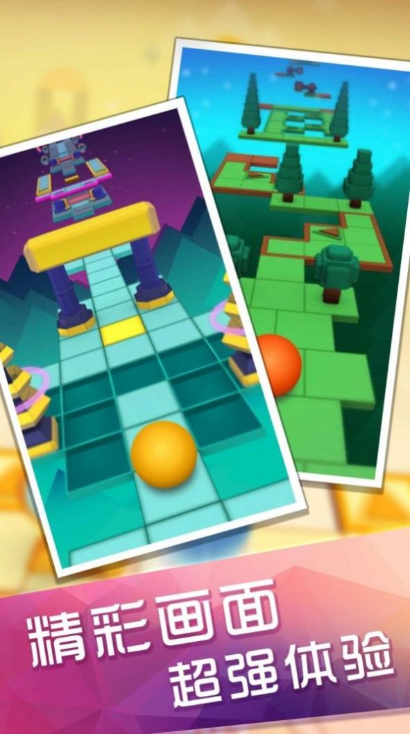 滚动的太空球  v1.0.0图3