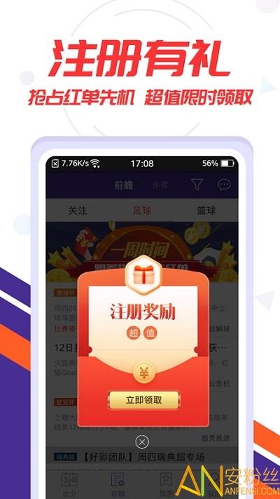 捷报比分直播网  v6.50图4