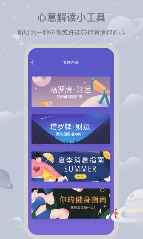 Little Voice  v1.2图1