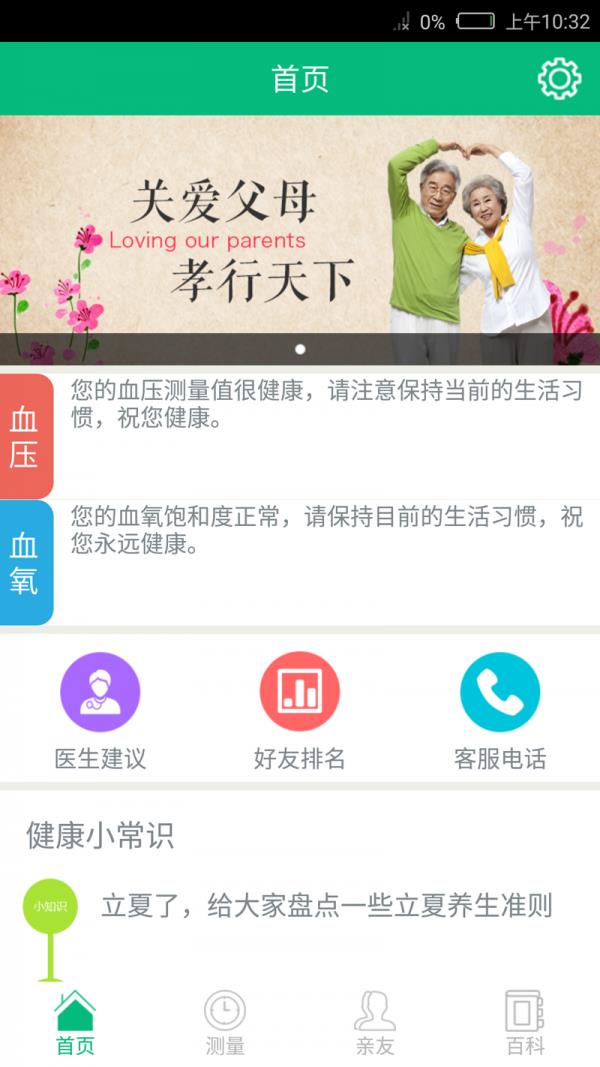 健行天下  v1.3.0图2