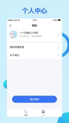 营养e生客服端  v1.0.0图2