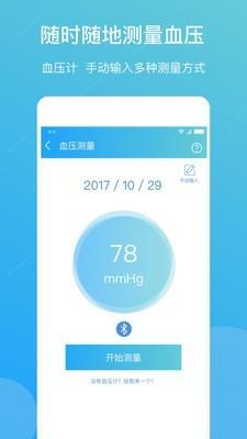 预医到家  v3.6.1图3