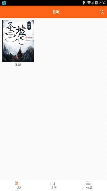 请看小说网手机版  v1.4图1