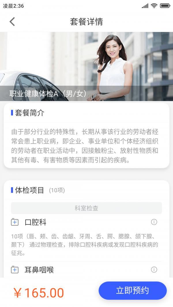 讯康  v0.5.7图4