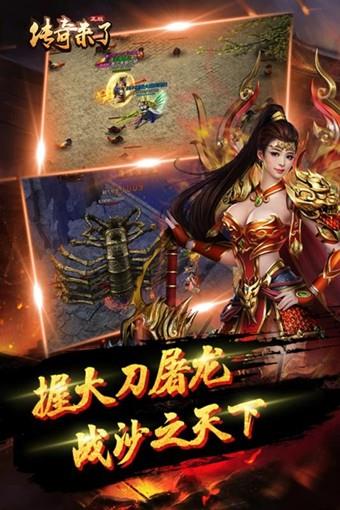 传奇来了九游版  v1.0.2图3