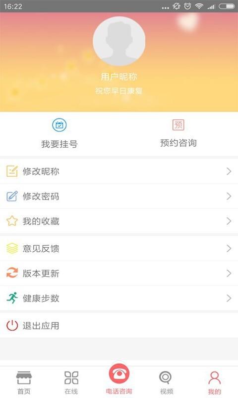 成都癫痫病医院  v6.0图5