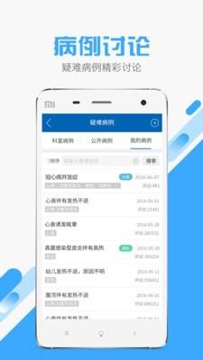 易康医生  v3.6.5图3