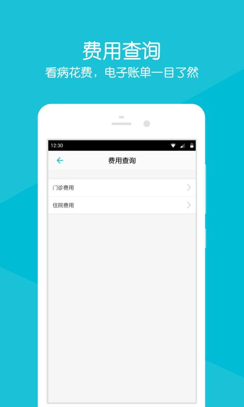 滕州市中心人民医院  v2.13.1图4