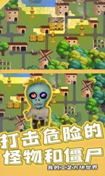 我的工艺方块世界  v1.0.6图3