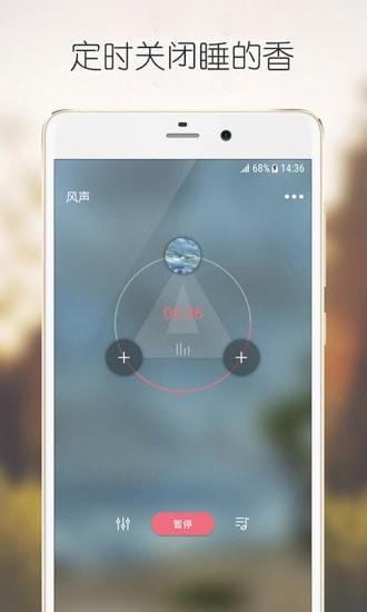 静心白噪声  v2.16图3