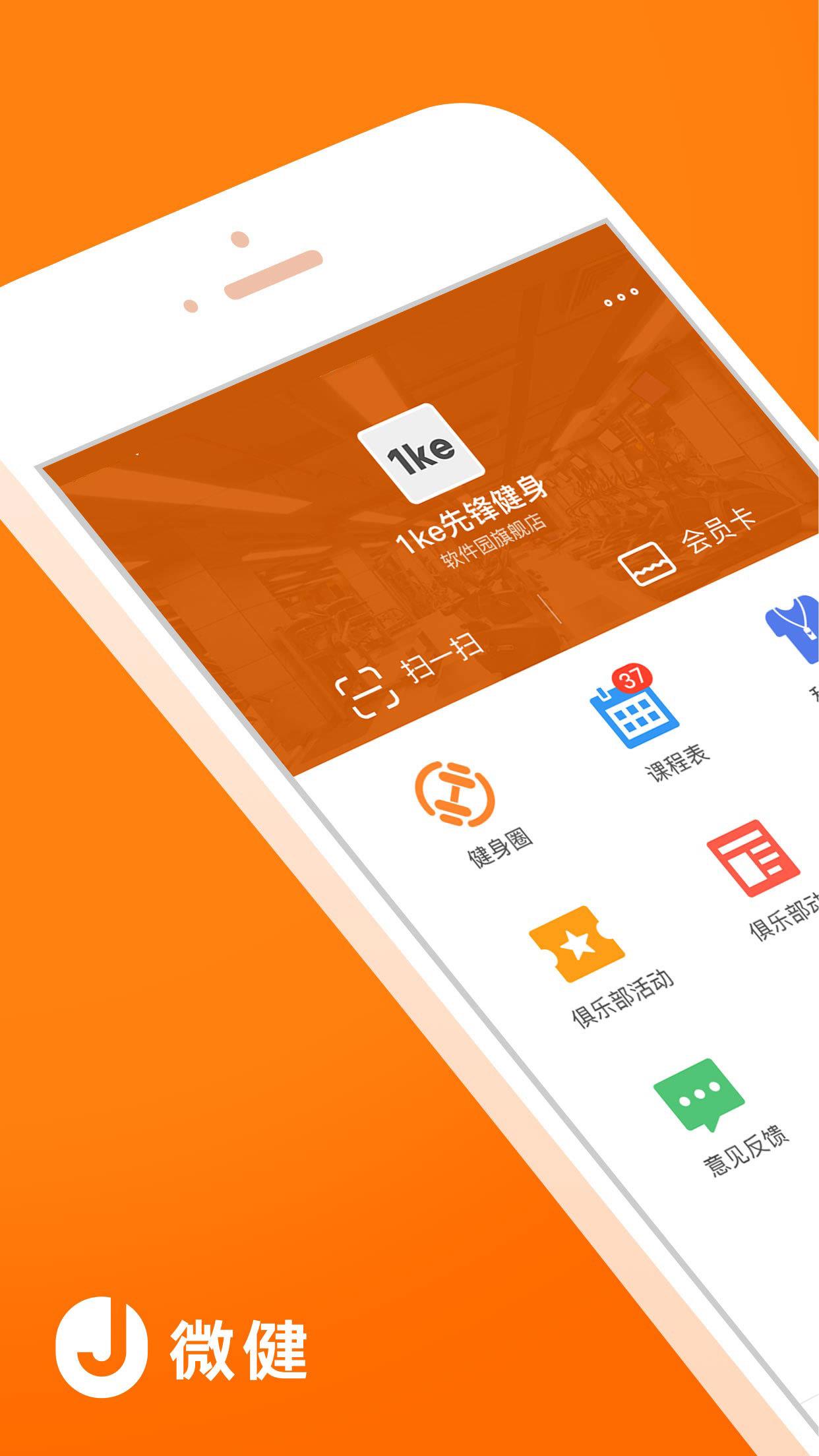 微健  v1.9.78图1