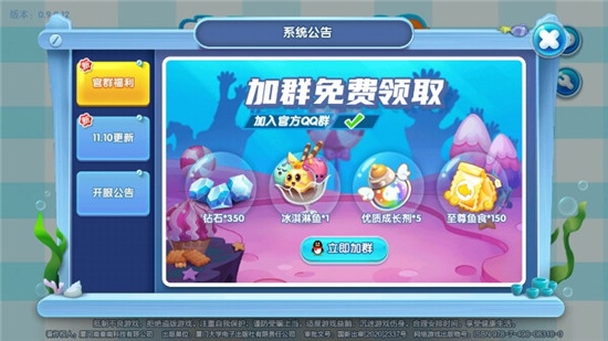 萌鱼泡泡  v0.9.1图2