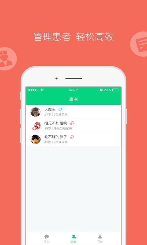 糖士服务端  v2.4.1图3