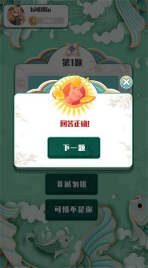 越猜越爱玩  v1.0图2