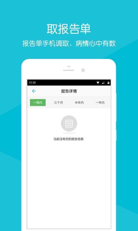 滕州市中心人民医院  v2.13.1图3