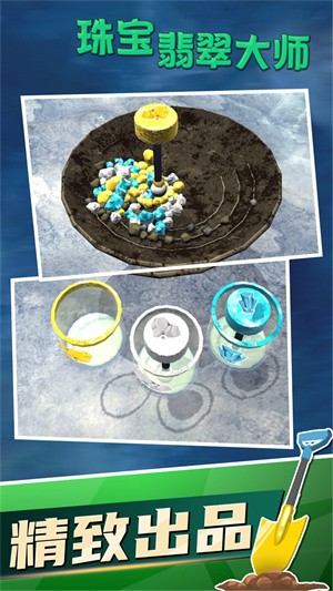 珠宝翡翠大师  v1.0.1图3