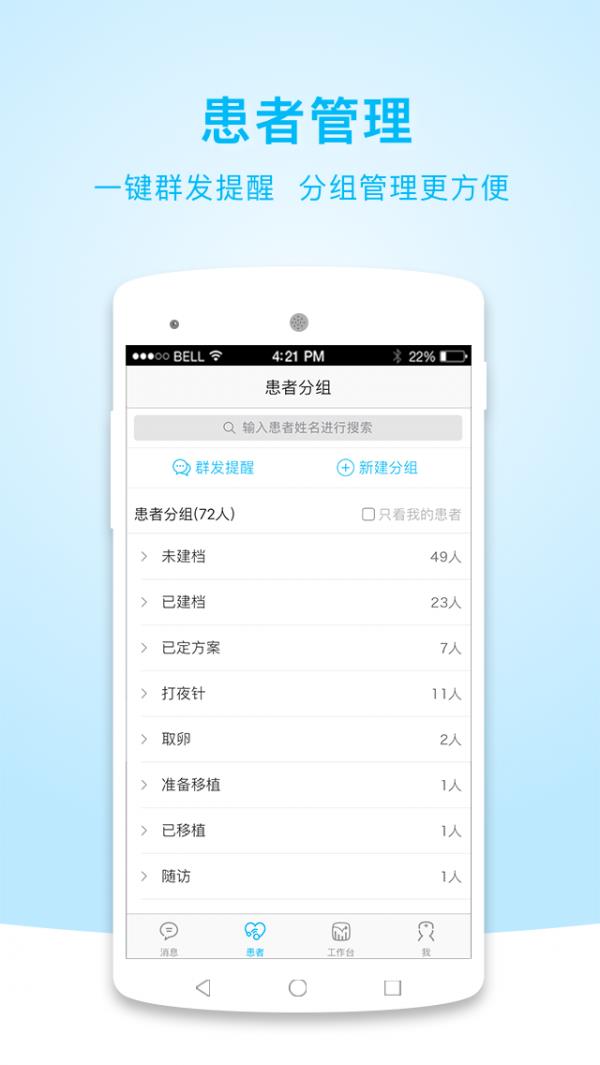 孕客专家  v1.0.5图3