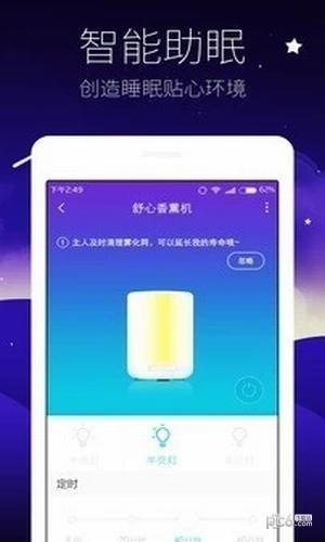 爱睡  v1.0.0图3