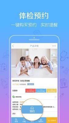 海马医生  v3.9.1图2