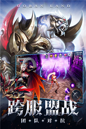 多兰大陆破解版