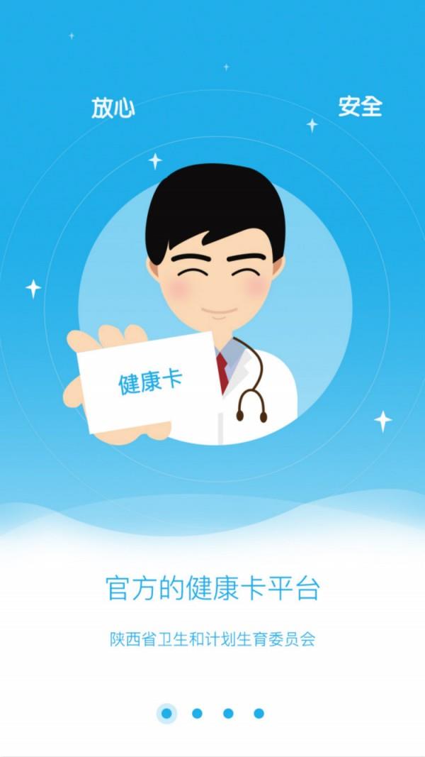 众盈健康  v1.2.3图4