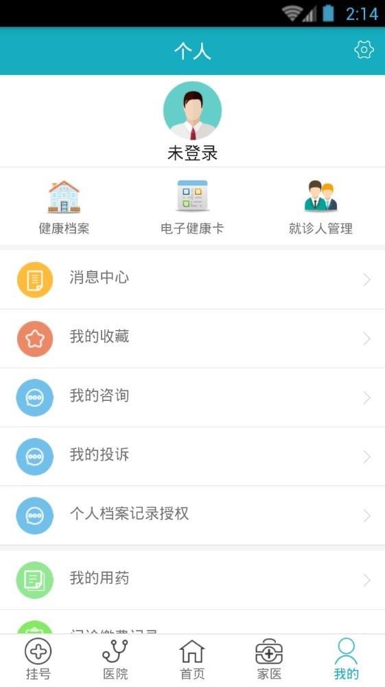 健康长寿  v2.0.4图1