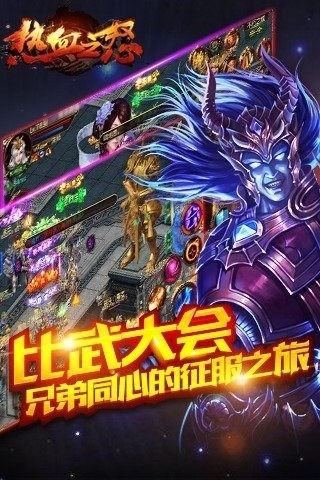 热血之怒