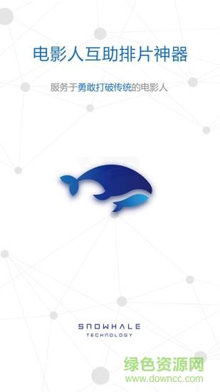 爱排片(电影互助排片)  v1.3.0图4